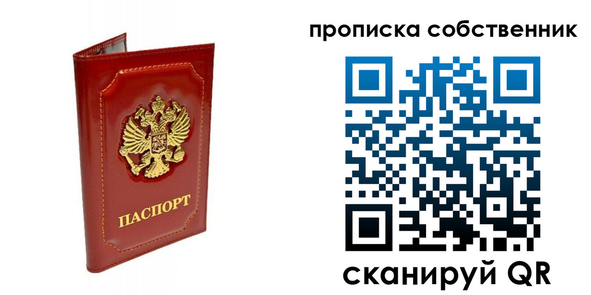 прописка ребенка в Камчатской области