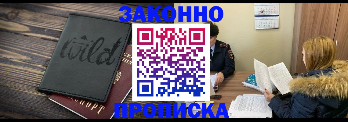 прописка поиск в Камчатской области