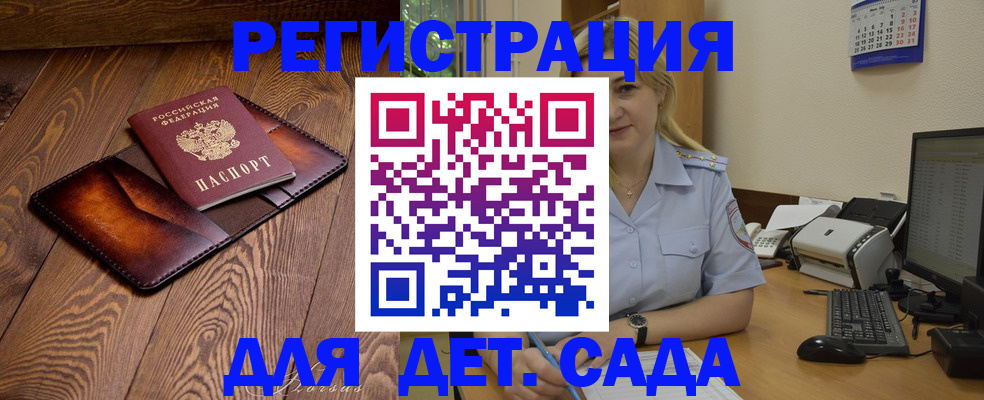 прописка законно в Камчатской области