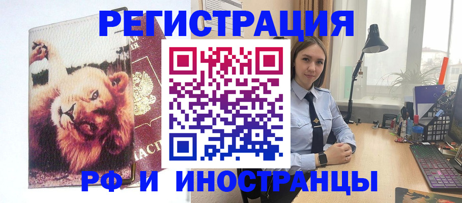 временная регистрация госуслуги в Камчатской области