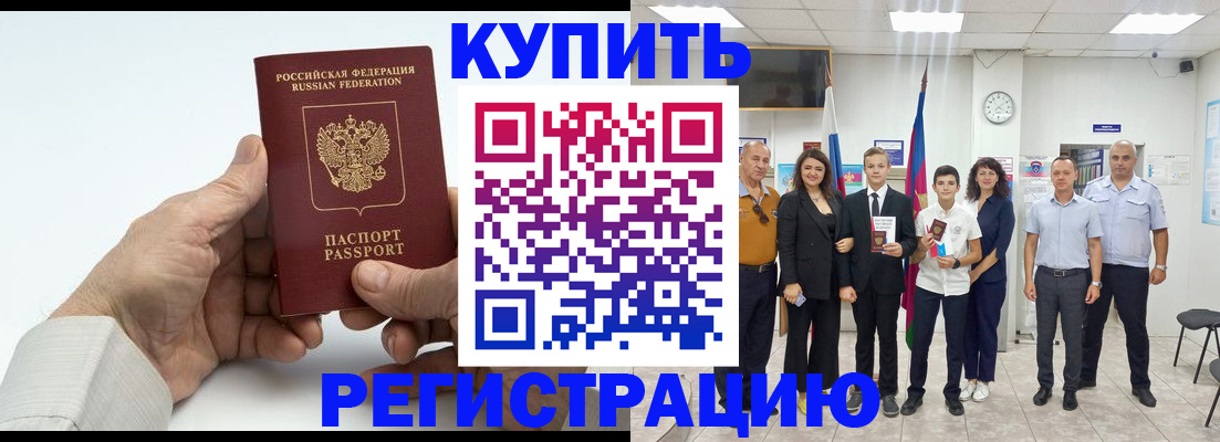 прописка от собственника в Камчатской области