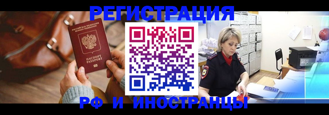 временная регистрация в Камчатской области