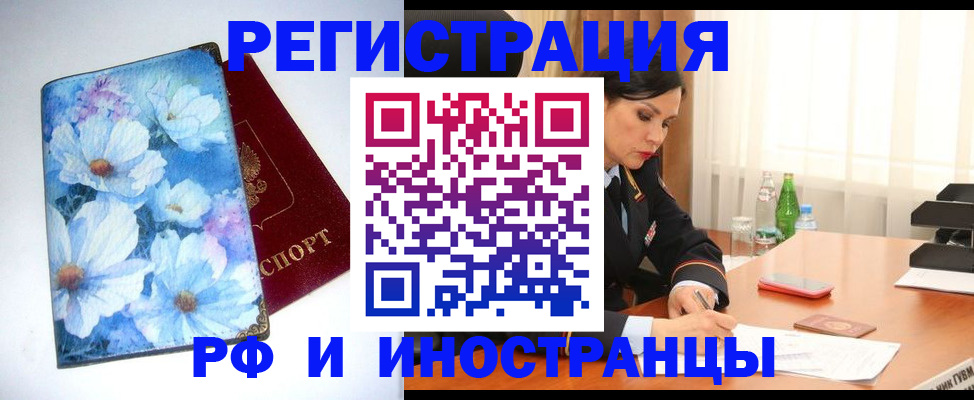 миграционный учет в Камчатской области
