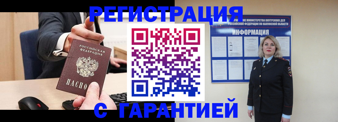 временная регистрация в Камчатской области