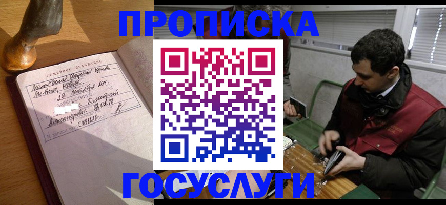 прописка от собственника в Камчатской области