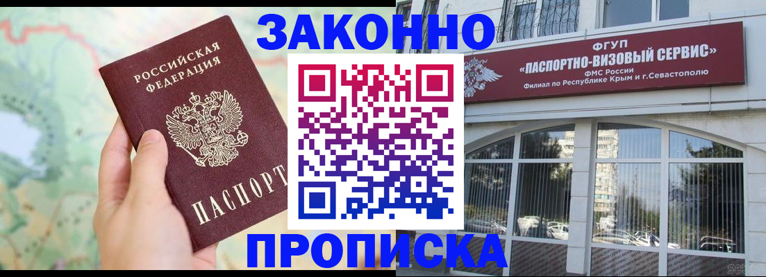 временная регистрация для школы в Камчатской области