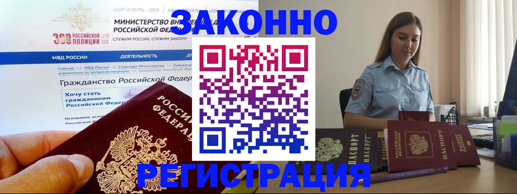 временная регистрация законно в Камчатской области
